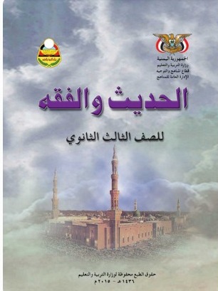 التربية الإسلامية icon